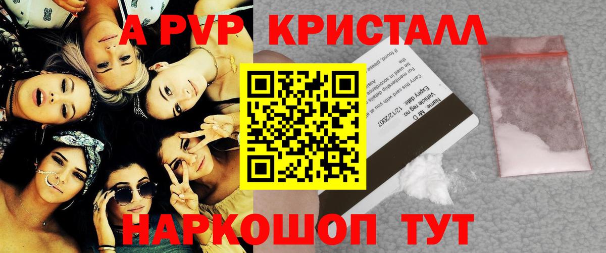 APVP  Альфа ПВП Соль  Вход с VPN  Alpha PVP СК  APVP СК  Гурьевск 
