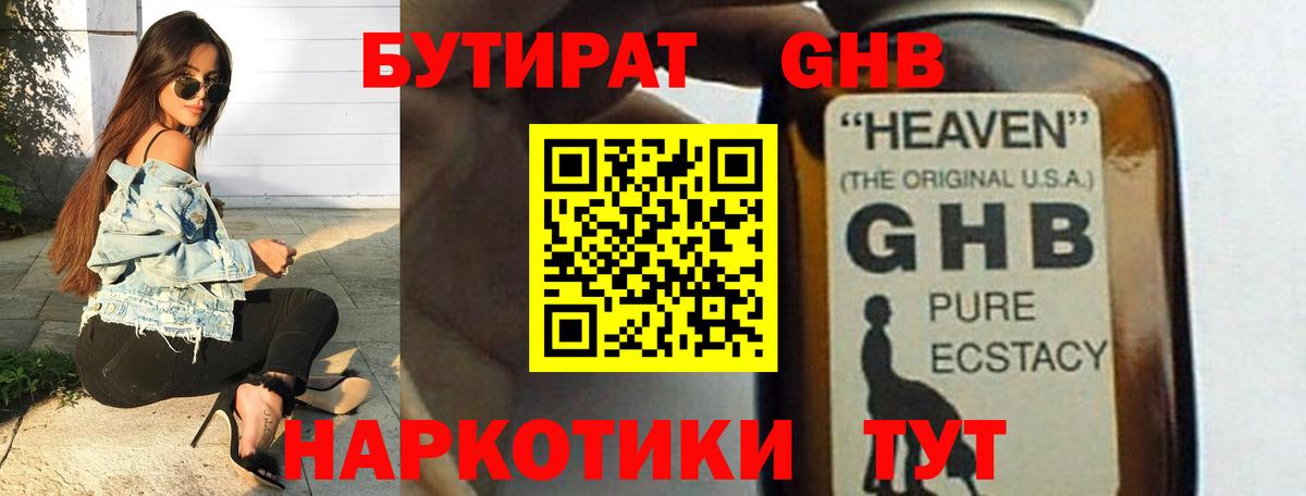 Гурьевск  БУТИРАТ буратино  БУТИРАТ  Вход с VPN 