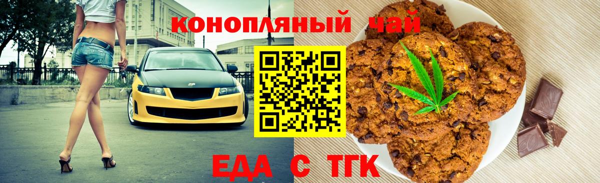 Cannafood марихуана Гурьевск