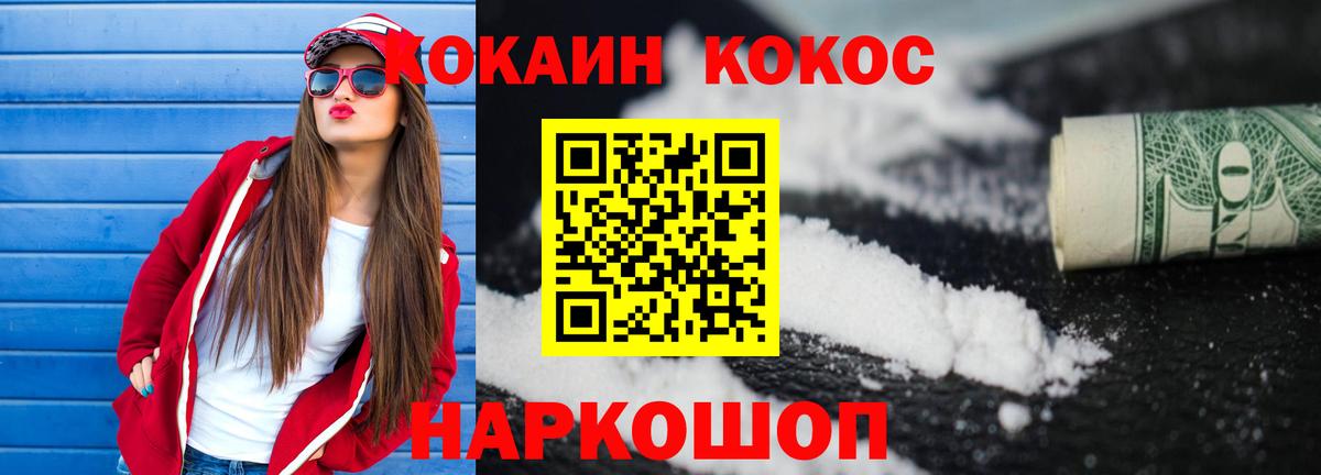 Гурьевск  Кокаин  Вход с VPN  Cocaine 99% 