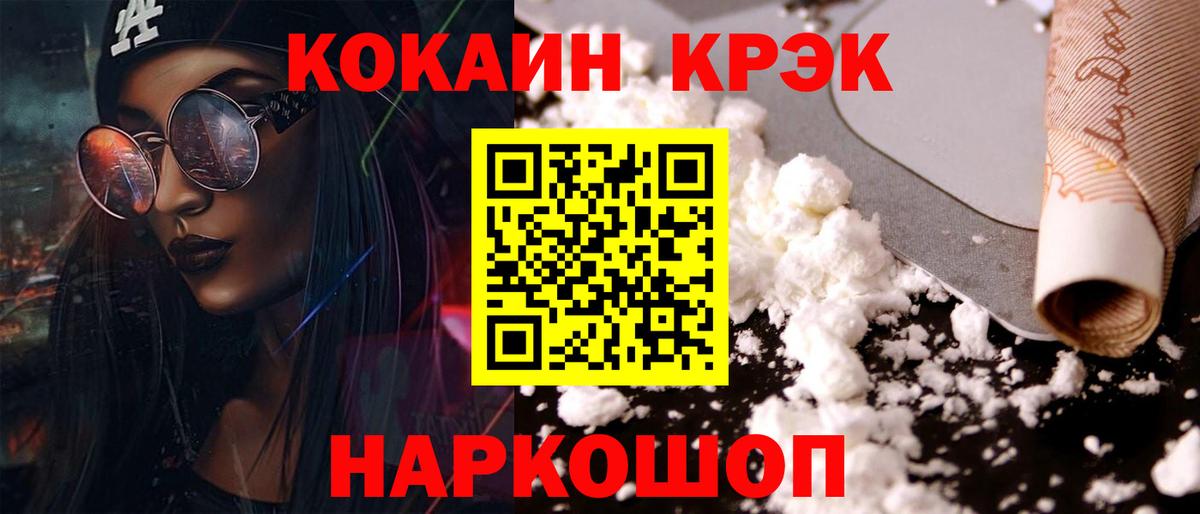 КОКАИН FishScale Гурьевск