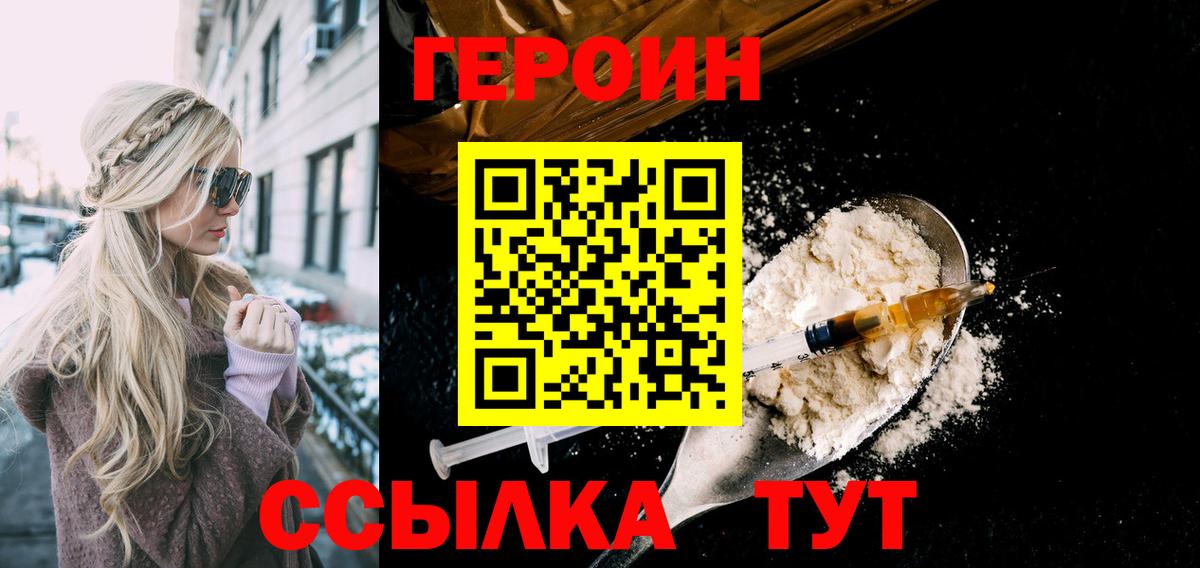 Гурьевск  ГЕРОИН афганец  ГЕРОИН  Вход с VPN 