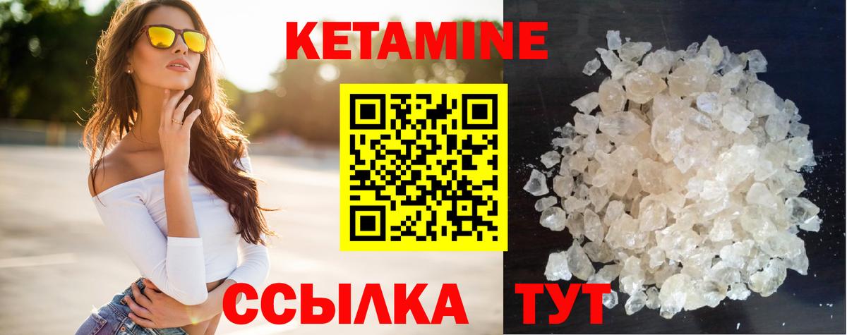Гурьевск  Кетамин ketamine  Вход с VPN 