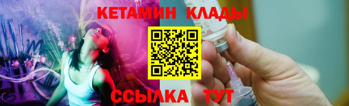 Кетамин VHQ Гурьевск
