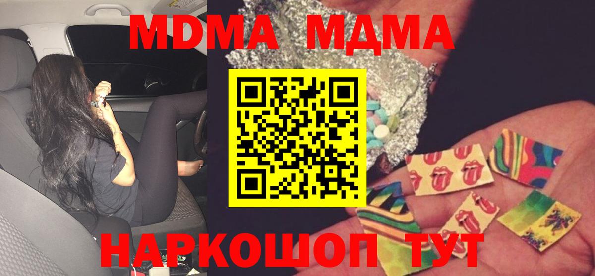 МДМА молли Гурьевск