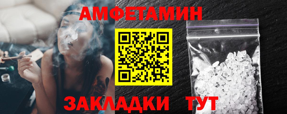 МЕТАМФЕТАМИН витя  Вход с VPN  Гурьевск 