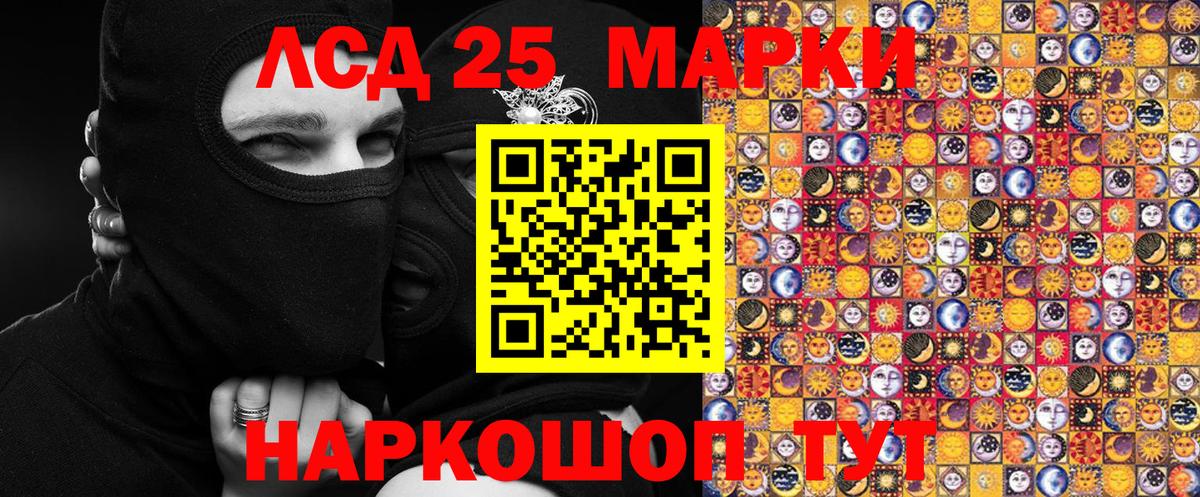 Марки N-bome 1,8мг  Марки N-bome 1,8мг  закладка  Гурьевск  Вход с VPN 