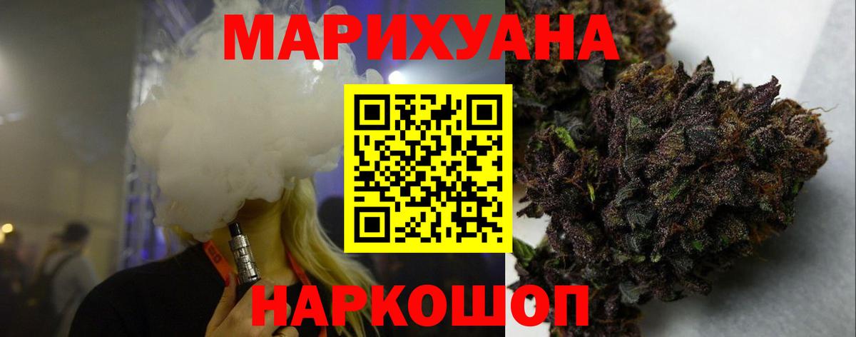 Марихуана THC 21%  Вход с VPN  Марихуана AK-47  Бошки Шишки конопля  Гурьевск 